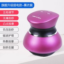 도자기괄사 괄사 유기괄사 옥괄사 흡입 전기 등 마사지기 가정용 전신 이완 치료 진공 음압 슬리밍 브러시, [01] And Beautifying Body