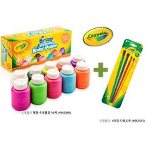 크레욜라 형광수성물감 10색 + 다용도 붓 4종 세트 수성물감