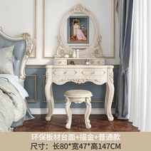 엔틱화장대 공주 화장대 북유럽 틈새 수입 안방 학생 스타일 화장대세트 서랍형, A, 80cm 아이보리 원형거울+스툴