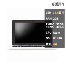 중고 노트북 한성 가젯북 11.6인치 빠른속도 사무용