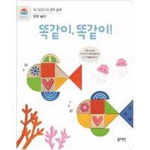 빅 아이디어 원목 블록 Level. 1: 똑같이 똑같이! : 분류 놀이