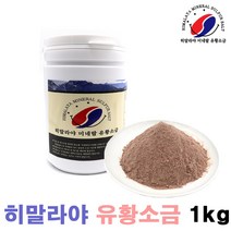 히말라야 미네랄 유황소금 1kg 미용소금 핑크소금 입욕제 반신욕제, 1개