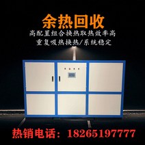 히트펌프 보일러순환펌프 수원열펌프세트 온천호텔 목욕가온난방 온수잔열회수 오수원열펌프설비, 1여열회수기