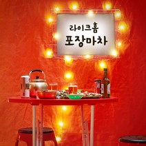 (라이크홈)홈포차 베란다 포장마차 포차 타포린 인테리어 셀프 설치 감성주점 가정용, 노바리빙 타포린 단품 중