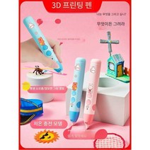 저온 3D펜 이지 드로잉 3D 프린터 충전 필라멘트 세트, 저온 플러그 모델 (핑크) 소모품 3개 사은품