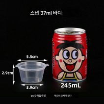 일회용 소스컵 포장 양념통 패션프루트 소포장통 고추기름식초 체외판매 작은 국그릇 뚜껑포함, 스냅37mL바디1000마리, 하나
