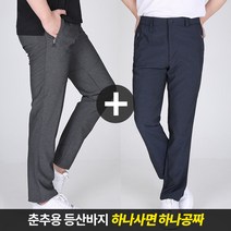 스타일랑 1+1 레티스 남성 통기성이 좋은 메쉬포인트 편안한 밴딩 벨트바지_빅사이즈 냉감 등산 작업복