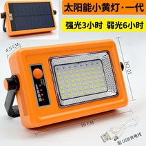 태양광LED라이트 태양열 손 랜턴 많다 기능 강 자기흡입 야외 충전 식 조명등 USB 응급 휴대 3591748512, 레일 형 솔라패널 숏 엘로 등 이대 후레쉬 9약광 30