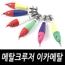 스퀴드원 메탈크루저 이카메탈 20호 25호 30호 슷테 한치 갑오징어, 스퀴드원 메탈크루저 이카메탈 그린/옐로우 30호