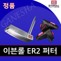 이븐롤 ER2 미드블레이드 퍼터 남성용 여성용 선물용 필드용 초보용 입문자용 시니어용 중상급자 명품퍼터 명품골프채 일자형 블레이드형, 34인치