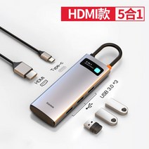 맥북허브 맥북독 아이맥 아이패드 호환 usb 멀티포트 Baseus 확장 독 typec 확장 어댑터 Apple 컴퓨터 macbookpro 다기능 허브 썬더볼트 3hdmi 다중, hdmi 고화질 모델 60hz 스페이스 그레이 플, 0.17m