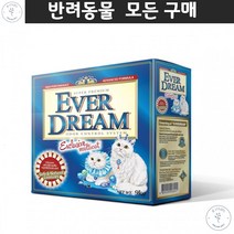발리네즈 아비시니아 러시안블루 페르시안 먼지제로 냄새제거 탈취 반려묘모래 이그저틱 먼치킨