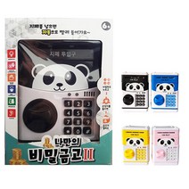 시둥마켓 +[시둥마켓]+_ 돈통 소형금고 캐비넷금고 다이얼금고 금고 철재금고 현금금고, 나만의 비밀 금고 지폐비밀금고, 옐로우