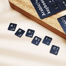 키스킨 키보드스티커 아랍어 자판연습 스티커, 유레카 본상품선택