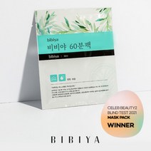 마스크팩 겟잇뷰티 셀룰로오스 콜라겐 이시영 60분팩