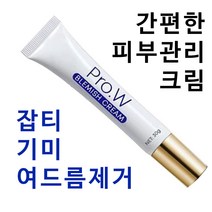 Pro w 얼굴 여드름 화이트닝 페이스 크림 다크색소 멜라닌 브라이트닝 잡티, 1개