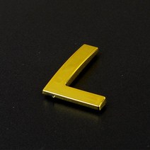 알파벳 레터링 스티커 영어 이니셜 숫자 번호 골드 영문 노트북 캐리어 다이어리 꾸미기 컷팅 입체 문자, 기본, L