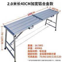 시스템 비계 동바리 PT BT 피티 비티 아시바 이동식 강관 틀 비계 워킹타워 합금 다기능, 길이 2.0m 폭 40cm 알루미늄 합금 실버 트