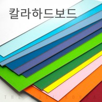 더몰코리아 칼라하드보드지 1T 전지 2매 16색, 1개 주홍색 - 전지2매