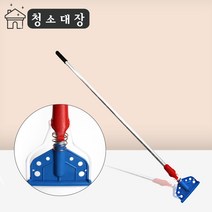 청소대장 알루미늄 세리 마포대 120cm 마포 밀대 막대 대걸레 마대 바닥 물 청소 강당 걸레 밀걸레