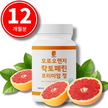 모로실 다이어트 핏 c3g 식약청 해썹인증 바른약사 모로오렌지 락토페린 프리미엄정 1000mg, 모로오렌지 락토페린 프리미엄 정(12개월분)