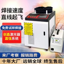 휴대용 레이저 용접 기계 녹 제거제 금속 스테인레스 스틸 산업용 용접 기계 절단기 소형 레이저 용접 기계, 녹 제거용 9.2000와트