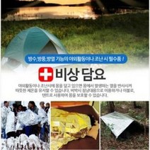 조은마켓 비상담요 은박담요 보온담요 응급담요, 10개, 비상담요 130cm*210cm