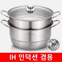 예작마루 IH 인덕션 겸용 2단 찜기 찜솥 냄비, 2단 깊은 찜솥30cm