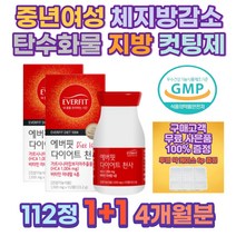 가르시니아 캄보 지아 몸매관리 내장지방 뱃살 HCA 체중감량 diet 여자뱃살빼는법 몸매관리 허벅지안쪽살 다이어트식품 간식 예신 중년 단기 뱃살빼기 아랫배 복부지방 팔뚝살빼는법