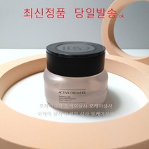 인셀덤 엑티브 크림EX (50ml)1개 원빈화장품 인셀덤화장품 인셀덤화장품정품 기능성화장품 성형화장품 엑티브크림 연예인화장품 기능성 크림