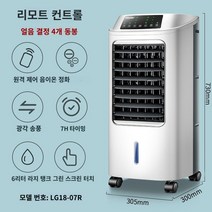 Haier 에어컨 팬 냉동 팬 가정용 단일 냉각 수냉식 팬 공냉식 팬 냉장고 모바일 소형 에어컨, 흰색(리모콘 모델)