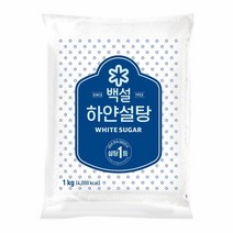 CJ제일제당 풍미 백설 하얀설탕 원당 백설탕 김장재료 1kg 매실청 과일청 자취음식 가정간편식, 3개