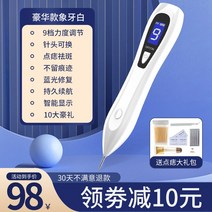 점빼는 기계 잡티 사마귀 제거기 셀프 점빼기 뷰티 포인트 펜, J