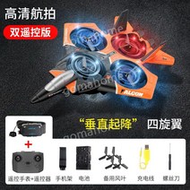 고마홈 rc드론 미니 완구용드론 입문용, 배터리2개, 듀얼 리모콘 +리모콘 받침대 - 주황색