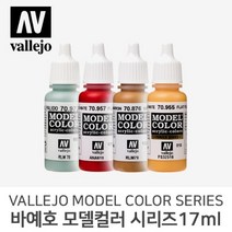 바예호 아크릴 도료 모델컬러 시리즈, 183 Natural Wood
