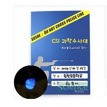 CSI과학수사대[혈흔감식]루미놀검사(4인용/12인용), 4인용