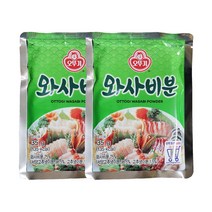 와사비분 35g 2개