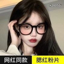 얼굴형에맞는안경 볼터치 썬글라스 적합 작은얼굴 형대 얼굴 통통한얼굴 크고둥근얼굴 의 눈 밀러여성 타입태양 글래스방지 자외선