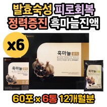 국내산흑마늘 참당귀뿌리 천궁뿌리 황기뿌리 작약뿌리 흑마늘효능 대추 참당귀 천궁 황기 작약 감초 계피 지황 숙지황 흑마늘효과 흑마늘보관법 흑마늘만드는법 위건강 장건강 두뇌