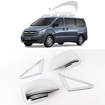 그랜드스타렉스 A필라&사이드미러커버 백미러커버 사이드미러가니쉬 크롬몰딩