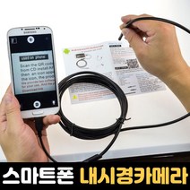 산업용 스마트폰 배관 내시경카메라 USB 1M 5M 10M, 5MM 3.5미터