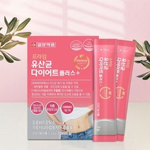 여자 뱃살빼는법 똥배 복부비만 옆구리살 체지방감소 내장지방 프라임 유산균 다이어트 플러스