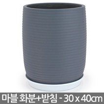 인테리어 마블 대형화분 1P - 화분 마블화분 큰화분 사무실화분 매장화분 실내화분 원형화분 시멘트느낌 야외화분, 04_한성_B타입_그레이(받침O)_줄무늬마블