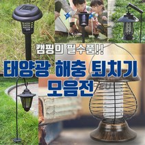 디앤에스 모기퇴치기 솔라해충퇴치기 2가지라이트 (5종 살충기 포충기), SMC-02