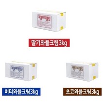 달콤한 와플재료 꾸플 와플크림 3kg (버터 딸기 초코 - 배송 메시지 기입), 1개
