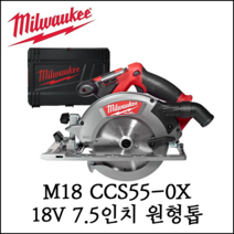 [밀워키] 18V 충전 7.5인치 원형톱 베어툴 목공용 금속용 M18 CCS66-0X