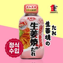 에바라 쇼가야끼소스 230g 돼지고기 생강구이 일본가정식소스 쇼가야키타래 정식수입