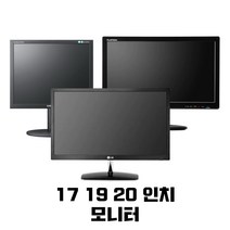모니터 CCTV 가정용 학원용 17 19 20, B1940R