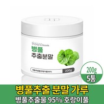 먹는 병풀 추출물 분말 가루 병풀잎 호랑이풀 마시는 타먹는 차 티 먹는법, 5통, 200g