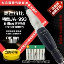 초음파 커팅기 진동 그라인딩 아크릴 나무, JA-993형